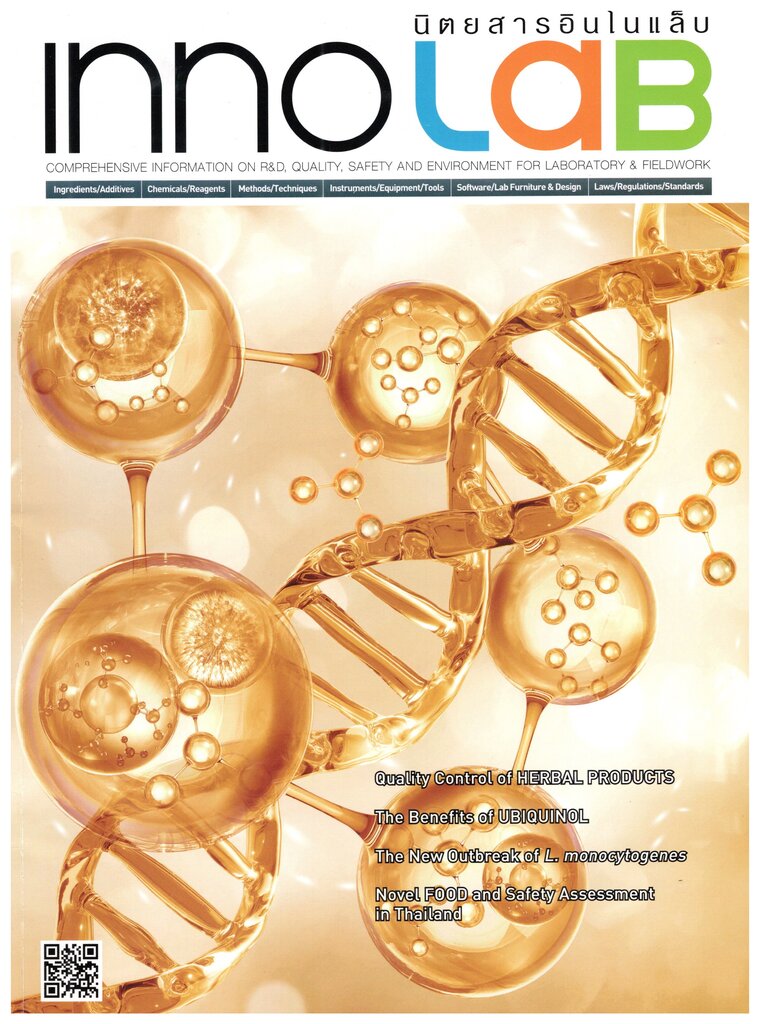 อินโนแล็บ